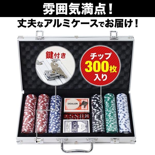 ボードゲーム チップ ポーカーチップ ポーカー チップ 300枚 セット ゲーム用チップ カジノチップ ケース ポーカーセット ゲーム テーブルゲーム カジノゲーム｜discount-spirits2｜02