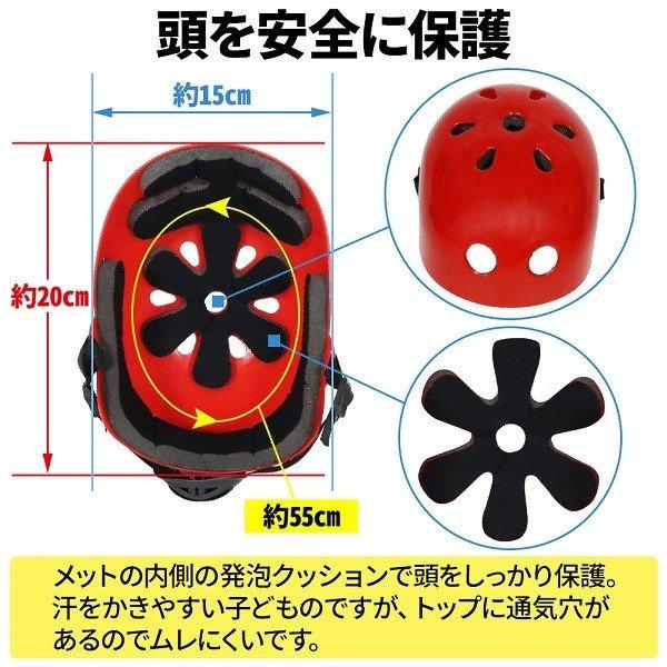 プロテクター キッズ 自転車 子供用 膝 肘 手首 赤 セット ヘルメット