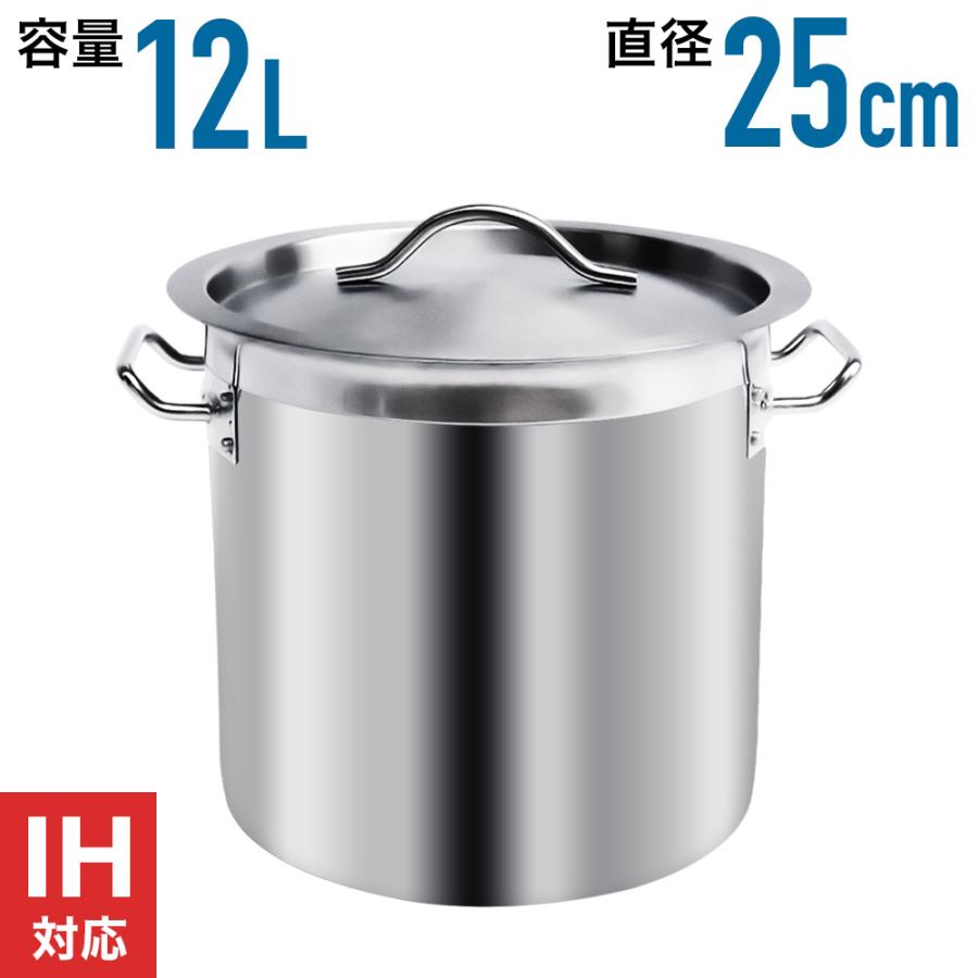 寸胴 鍋 ih対応 寸胴鍋 12L 25cm ih ステンレス 寸胴なべ 調理 寸胴 鍋 ih対応 寸胴鍋 12L 25cm ih ステンレス 寸胴なべ 調理