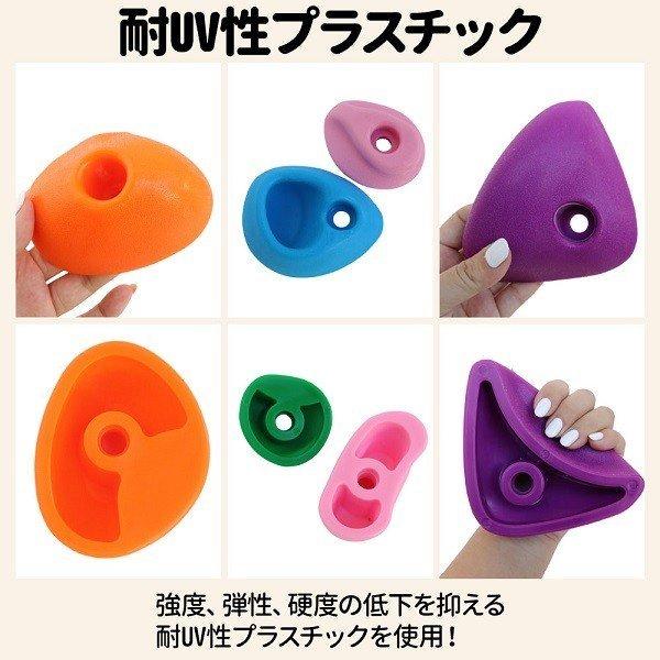 クライミングホールド ボルダリング 用 カラフルホールド ボルト クライミングホールド ボルダリング 用 カラフルホールド ボルト