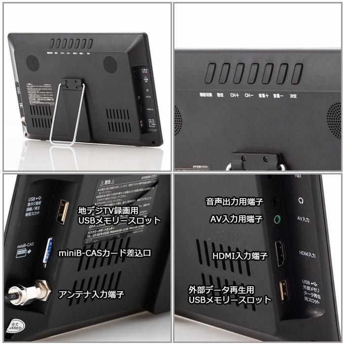 テレビ　小型　ポータブルテレビ　地デジ　録画機能　ワンセグ　B-CASカード付き Amazon.co.jp: TTWO ポータブルテレビ 小型テレビ tv ワンセグ
