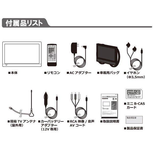 ポータブルテレビ フルセグ 車 録画 車用 ワンセグテレビ 車載用 フルセグテレビ ポータブル 12インチ tv 車載テレビ 大型 大画面 後部座席｜discount-spirits2｜10