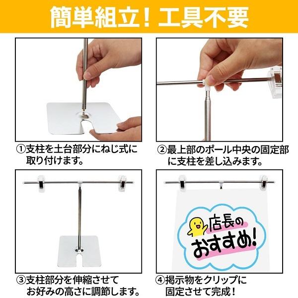 hide 販促用ポップスタンド POPスタンド 販促用 5本セット ポップスタンド 長さ調節可能 ポスター