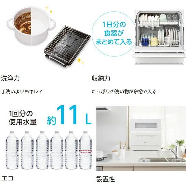 食器乾燥機 NP-TH2-N パナソニック 5人用 食器洗い乾燥機 食洗器 食器 乾燥機 白 コンパクト 洗剤 ガラス扉 すすぎ 衛生 洗浄 乾燥  食器乾燥機 食器乾燥器