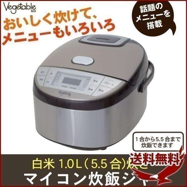 送料無料/5.5合炊き マイコン炊飯ジャー GD-M102 炊飯器 炊飯器 5.5合 マイコン 炊飯ジャー 1合〜5.5合炊き 自動保温 予約機能