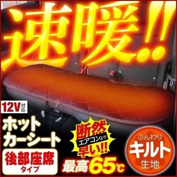 車 シートヒーター カーシートヒーター キルト生地 12v 後付け 運転席 リアシート リア ホットシート ホット カーシート 車載 座席 車内 暖房 Earth Wing 通販 Paypayモール