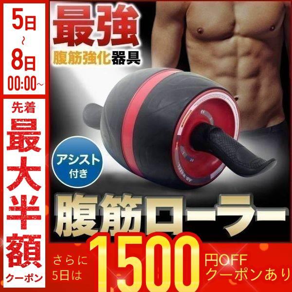 腹筋ローラー 初心者 女性 腹筋 マシン エクササイズローラー 超静音 筋トレ アブローラー エクササイズ 筋トレ 器具 ダブルホイール アシスト機能 Earth Wing 通販 Paypayモール