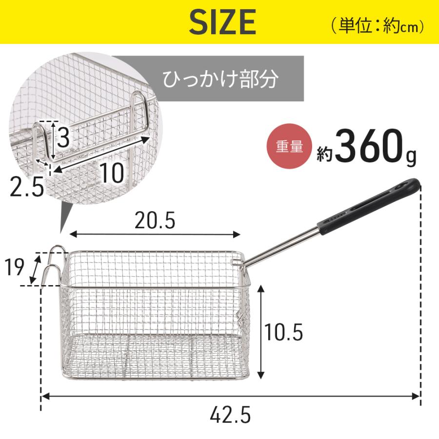 ポテトフライヤー フライヤー ステンレス フライバスケット ポテト