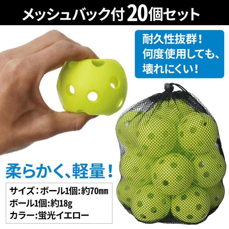 野球 バッティング練習ボール 20個セット 穴あきボール 70mm