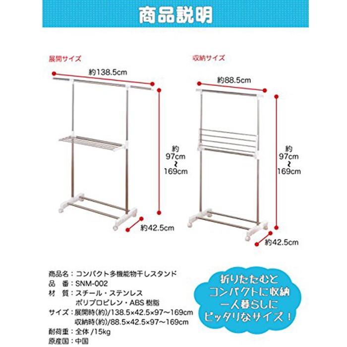 物干し 折りたたみ タオルハンガー 付き 伸縮 ステンレス 物干し