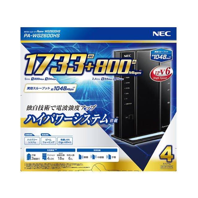 ルーター 無線LAN 無線LANルーター NEC 無線ルーター 無線LAN親機 wifiルーター wifi 親機 一戸建て 11ac対応 1733+800Mbps PA-WG2600HS｜discount-spirits2｜02