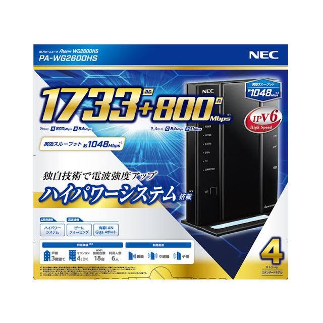 無線LANルーター 無線ルーター NEC 一戸建て 11ac対応 1733+800Mbps 無線 LAN ルータ 親機 パソコン ネットワーク機器 PA-WG2600HS 訳あり｜discount-spirits2｜02