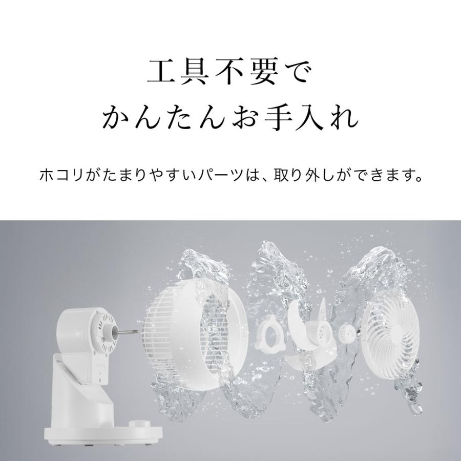扇風機 サーキュレーター 洗える 静音 360° 首振り 22畳 ACモーター