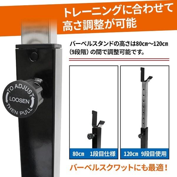 バーベルスタンド 耐荷重250kg 静音 高さ80〜120cm 筋トレ