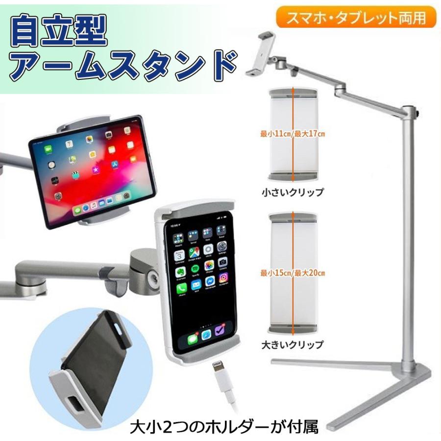 スマホ タブレット アームスタンド タブレッドスタンド スマホスタンド スマホホルダー 多機種対応 アーム 卓上 Iphone Ipad Nintendo Switch Earth Wing 通販 Paypayモール