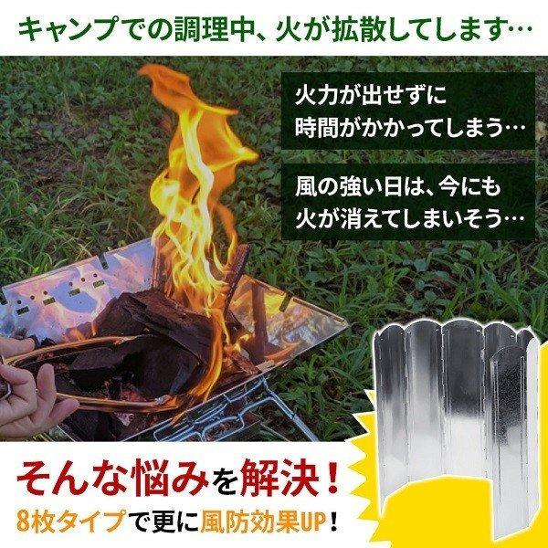 ウインドスクリーン 風よけ 大型 高さ60cm 幅119cm 焚き火 8枚