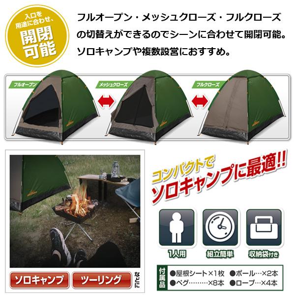 テント 一人用 ソロキャンプ 一人用テント 軽量 持ち運び 折りたたみ コンパクト 室内 安い 丈夫 簡単 アウトドア ドームテント 1人用 組立式  小型 日よけ 夏