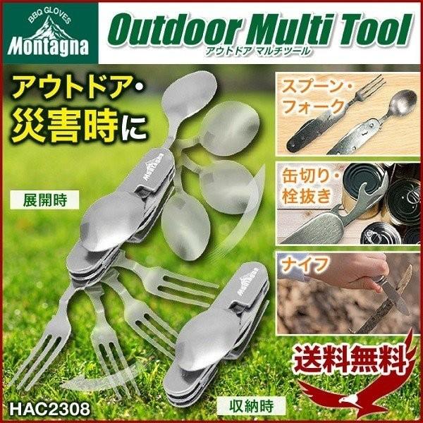 マルチツール スプーン フォーク 多機能 ナイフ 缶切り 栓抜き DIY 作業 便利 アウトドア キャンプ 工具 災害 DIY 日曜大工 折りたたみ式｜discount-spirits2