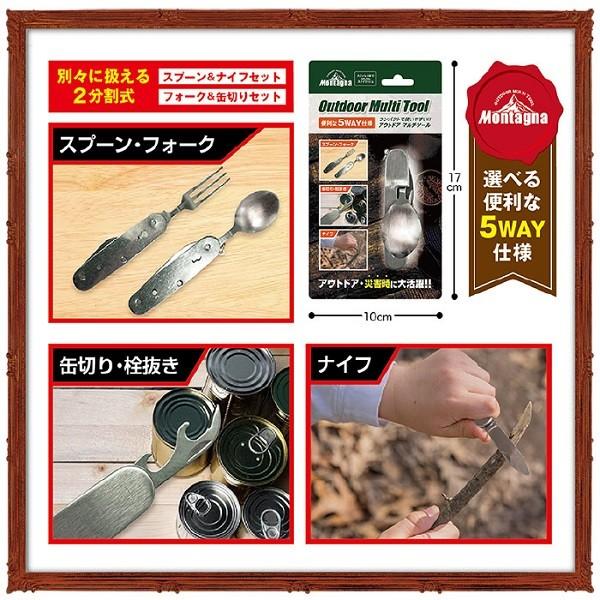 マルチツール スプーン フォーク 多機能 ナイフ 缶切り 栓抜き DIY 作業 便利 アウトドア キャンプ 工具 災害 DIY 日曜大工 折りたたみ式｜discount-spirits2｜02