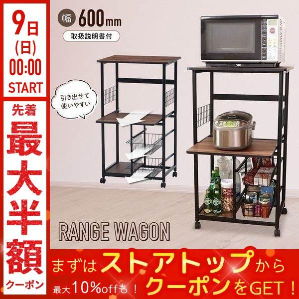 レンジ台 幅60 おしゃれ 3段 木製 食器棚 キッチン 台所 収納 キッチン