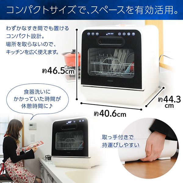 VERSOS 食洗機 食器洗い乾燥機 食洗器 3人分 工事不要 食器洗い VERSOS 食洗機 食器洗い乾燥機 食洗器 3人分 工事不要 食器洗い