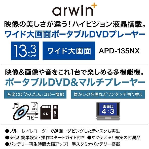 Dvdプレーヤー ポータブル ポータブルdvdプレーヤー 子ども 13 3インチ Dvd 車 取り付け ヘッドレスト 車載モニター 車載 車載プレーヤー コンパクト ドライブ Earth Wing 通販 Paypayモール