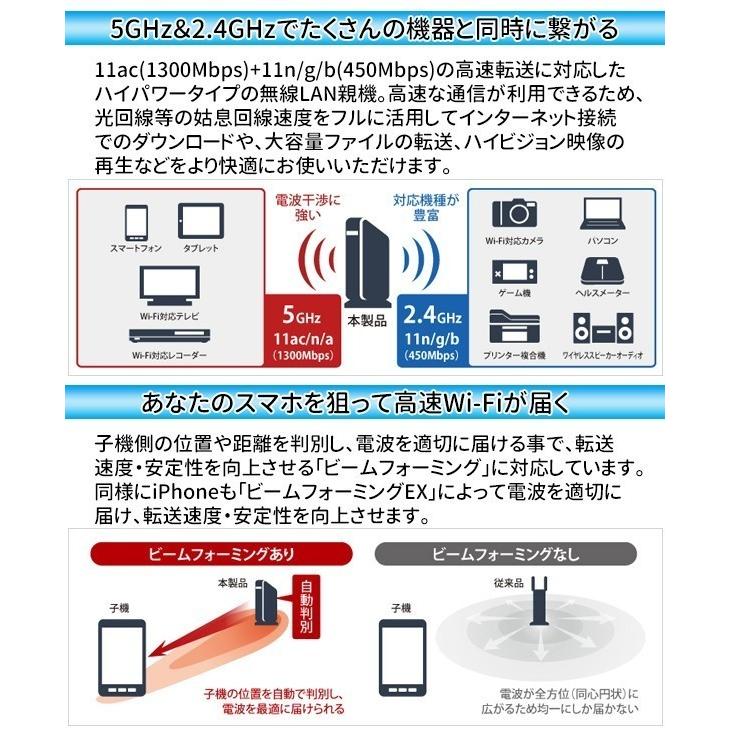 ルーター 無線lanルーター wifi バッファロー 無線ルーター Wi-Fi 無線lan 無線lanルーター WiFiルーター WXR-1750DHP2 11ac/n/a/g/b AOSS2｜discount-spirits2｜04