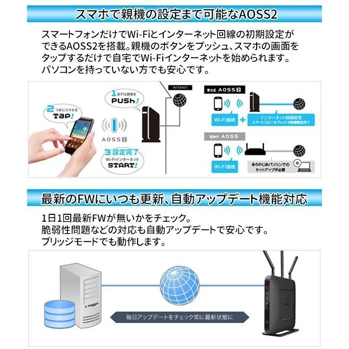 ルーター 無線lanルーター wifi バッファロー 無線ルーター Wi-Fi 無線lan 無線lanルーター WiFiルーター WXR-1750DHP2 11ac/n/a/g/b AOSS2｜discount-spirits2｜05