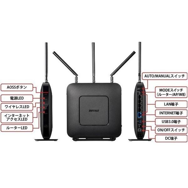 ルーター 無線lanルーター wifi バッファロー 無線ルーター Wi-Fi 無線lan 無線lanルーター WiFiルーター WXR-1750DHP2 11ac/n/a/g/b AOSS2｜discount-spirits2｜06