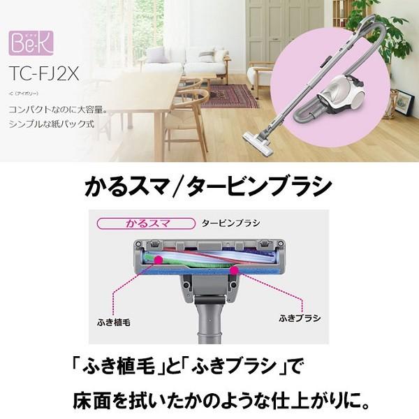 三菱 Mitsubishi 掃除機 Tc Fj2x C 紙パック式 クリーナー そうじ機 パワフル吸引 強力 吸引力 小型 軽量 高性能 家庭用 低騒音 静音 静か 強力パワー Earth Wing 通販 Paypayモール
