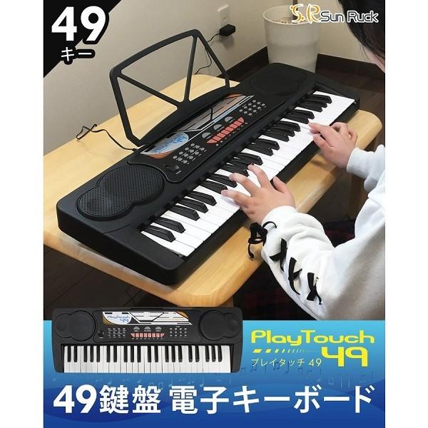 電子キーボード 電子ピアノ 49鍵盤 PlayTouch49 楽器 安い 初心者 入門用にも 子供 キッズ SunRuck サンルック SR-DP02｜discount-spirits2｜02