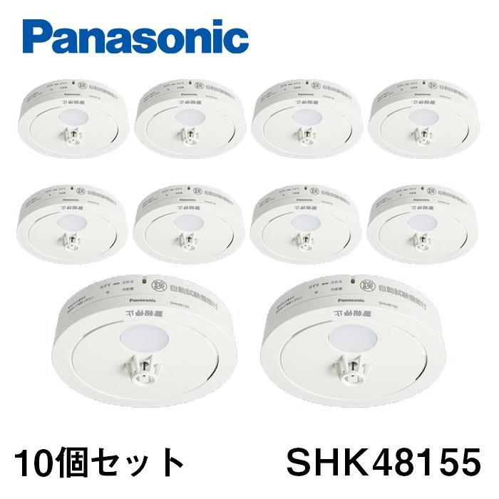 Panasonic 火災警報器 10個セット ねつ当番 火災報知器 住宅用
