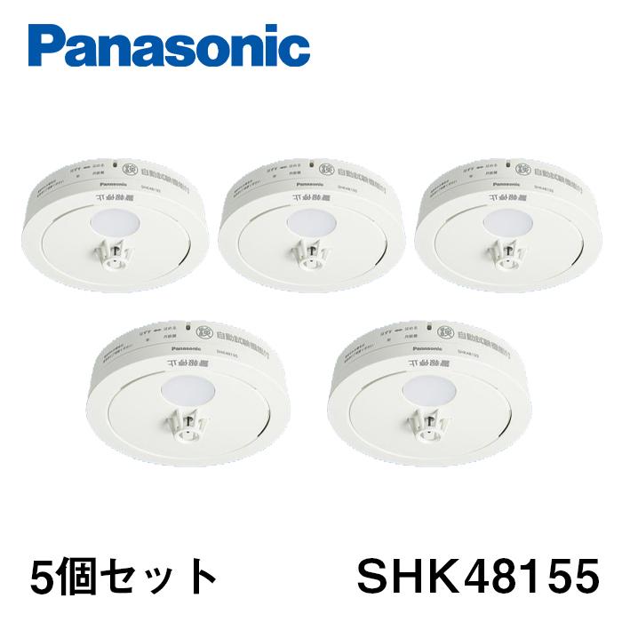 Panasonic（パナソニック） 火災警報器 5個セット ねつ当番 火災報知器