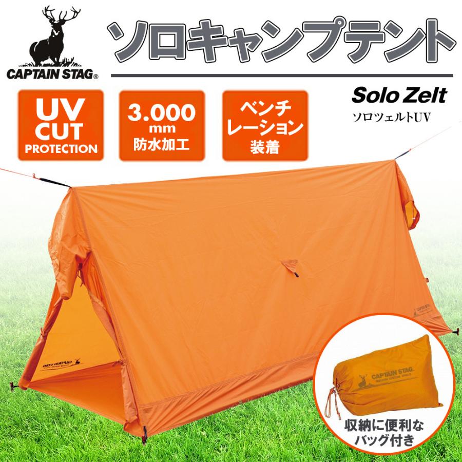 CAPTAIN STAG テント ソロキャンプ 一人用 1人用 折りたたみ CAPTAIN STAG テント ソロキャンプ 一人用 1人用 折りたたみ