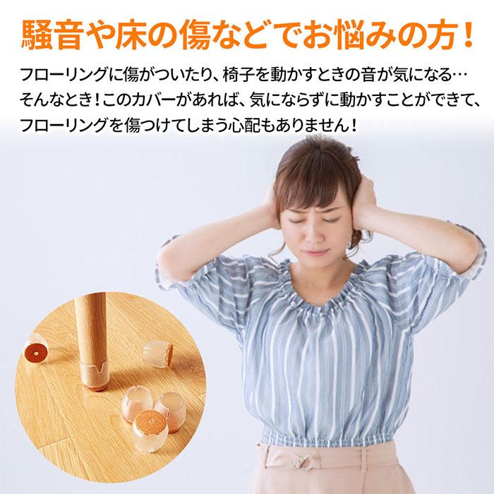イス 椅子脚カバー 椅子 脚カバー 16個セット チェアソックス カバー 脚キャップ 透明 傷 騒音 防止 床 静音 足キャップ 傷 ダメージ保護 Earth Wing 通販 Paypayモール