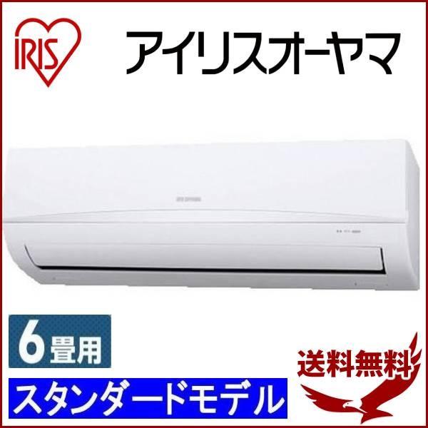 エアコン 6畳 最安値 省エネ アイリスオーヤマ 冷房 暖房 ルームエアコン クーラー IRR2219C IRR2219CW ホワイト リモコン 器具 家電 000000126976