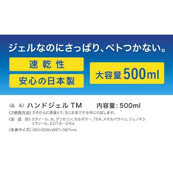 アルコール ハンドジェル 500ml 除菌ジェル 清潔 保湿 日本製 ウイルス 対策 手 指 大容量 洗浄 ジェル エタノール 洗浄タイプ 速乾性 洗浄ジェル 3個セット｜discount-spirits2｜03