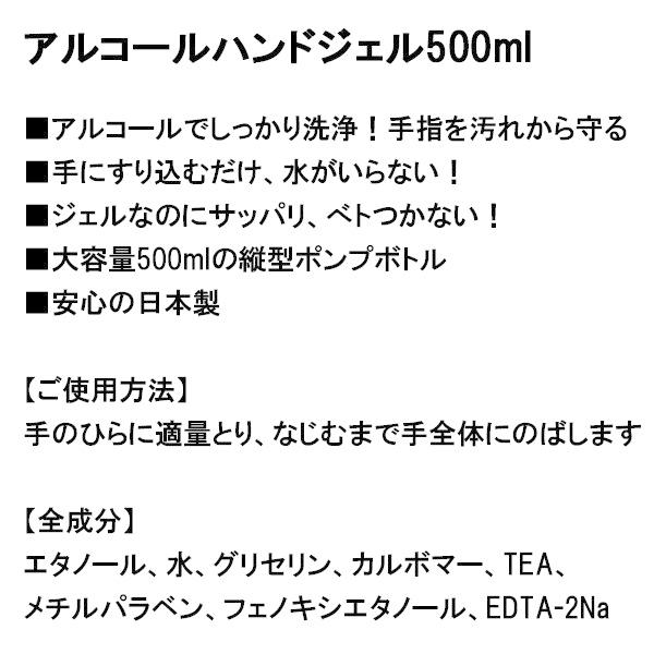 アルコール ハンドジェル 500ml 除菌ジェル 清潔 保湿 日本製 ウイルス 対策 手 指 大容量 洗浄 ジェル エタノール 洗浄タイプ 速乾性 洗浄ジェル 3個セット｜discount-spirits2｜04