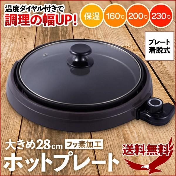 ホットプレート 大型 おしゃれ 焼肉 安い 大きい ホームパーティー パーティー 家庭用 焼き肉プレート 鉄板焼き お好み焼き Earth Wing 通販 Paypayモール