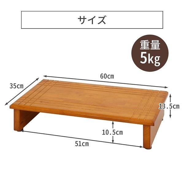 不二貿易 玄関台 踏み台 木製 介護 高齢者 ステップ 60cm 段差