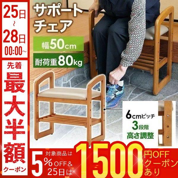 不二貿易（Fuji Boeki） 玄関ベンチ 高齢者 木製 スリム 50cm 玄関