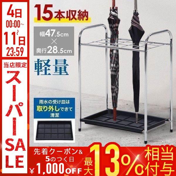 不二貿易（Fuji Boeki） 傘立て 業務用 15本 大容量 店舗 店 実店舗
