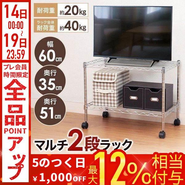 不二貿易（Fuji Boeki） テレビ台 ローボード メタルラック 幅60cm