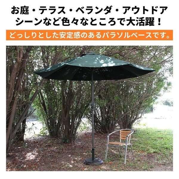 パラソルベース 15kg 錘 オモリ おもり パラソルスタンド ベーススタンド ガーデンファニチャー 庭 ガーデンパラソル用 口径キャップ 重り 土台 ガーデン Earth Wing 通販 Paypayモール