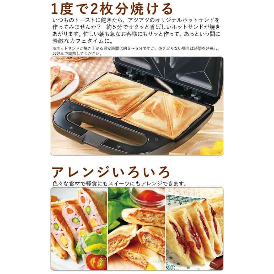 ホットサンドメーカー 電気 耳まで ホットサンド 電気 プレート サンドウィッチメーカー 朝食 食パン 調理家電 調理器具 家庭用 Earth Wing 通販 Paypayモール