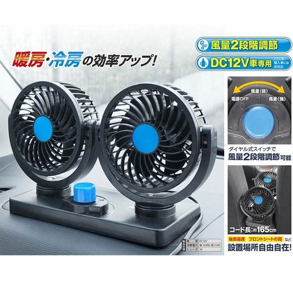 ツインファン 車載用 扇風機 静音 角度調節 12v 車内 シガー 風量調節 快適 涼しい 車中泊 車 卓上扇風機 首振り 携帯 暑い 夏 風 クーラー Earth Wing 通販 Paypayモール