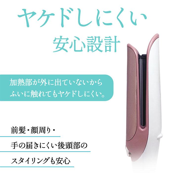ヘアアイロン カールアイロン ストレート カール 痛まない Tescom テスコム 前髪 携帯用 強力 コテ マイナスイオン ヘアーアイロン Earth Wing 通販 Paypayモール