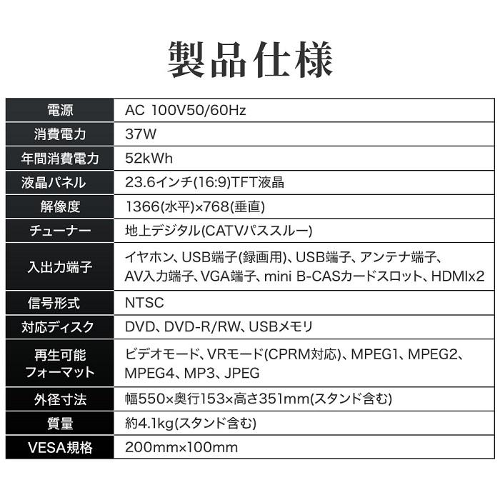 テレビ 24V型 液晶テレビ DVDプレーヤー内蔵 24インチ 本体 外付けHDD HDMI LED 液晶 HDD録画対応 デジタルハイビジョン リモコン スタンド付き｜discount-spirits2｜14