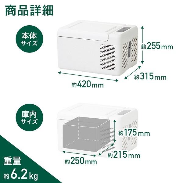 車載 冷蔵庫 冷凍庫 9L ポータブル冷蔵庫 DC 12V 24V AC 2電源 自動車