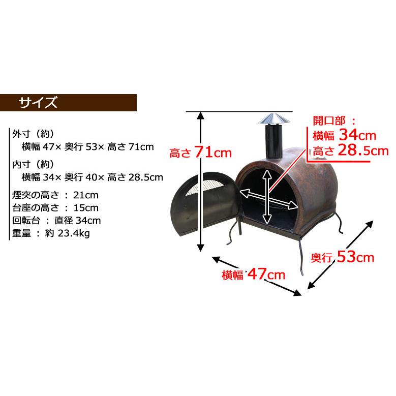 メキシコ製 ピザ窯チムニー MC-47 ピザ窯 家庭用 ピザ焼き窯 窯 園芸